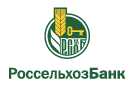Банк Россельхозбанк в Ильинском-Усово